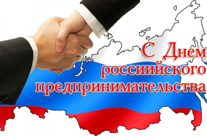 Предпринимателей и бизнесменов поздравляет глава Пермского края
